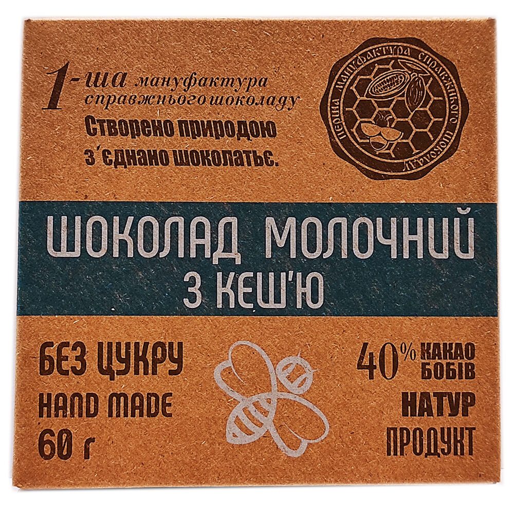 Alternative view of Шоколад молочий з Медом та Кешью (Мануфактура Еко Шоколаду)