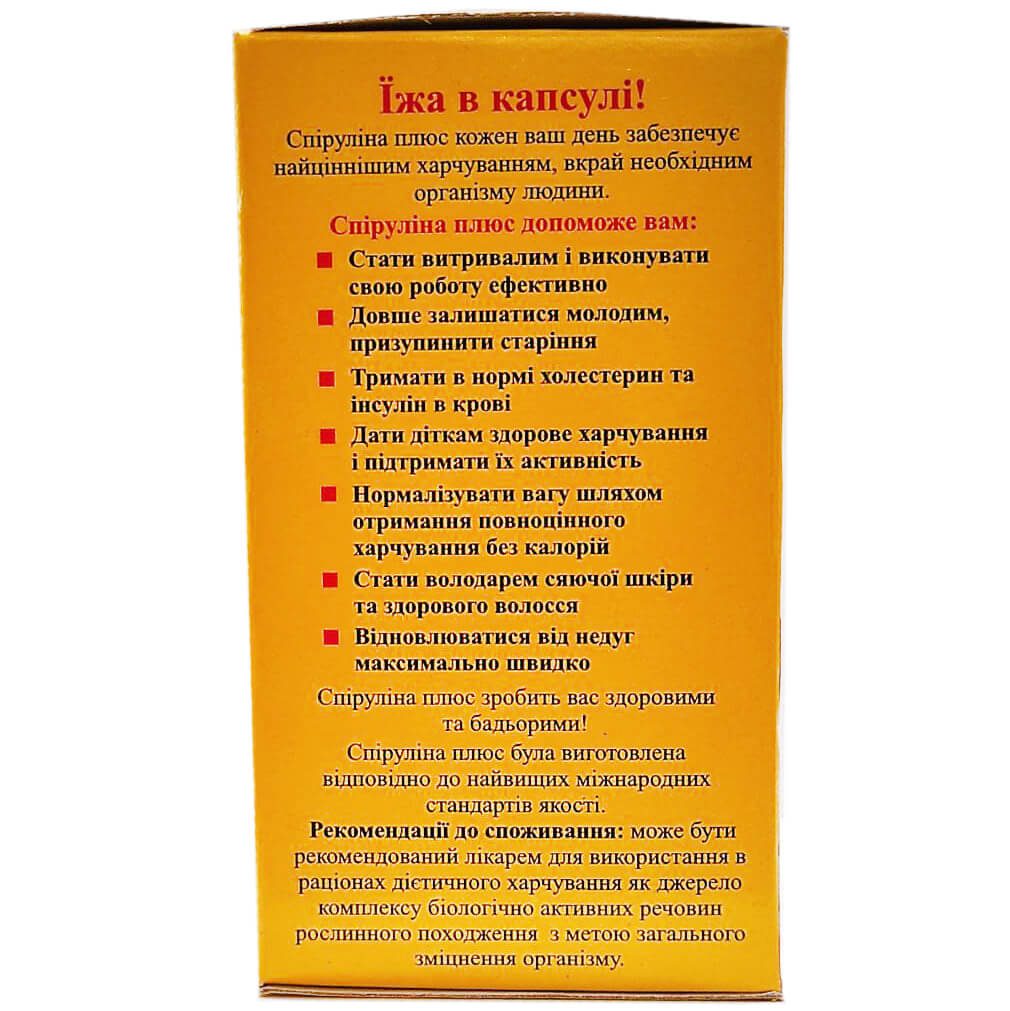 Спирулина Плюс с Амлой (Spirulina Plus, Goodcare) купить в Бутике аюрведы премиум