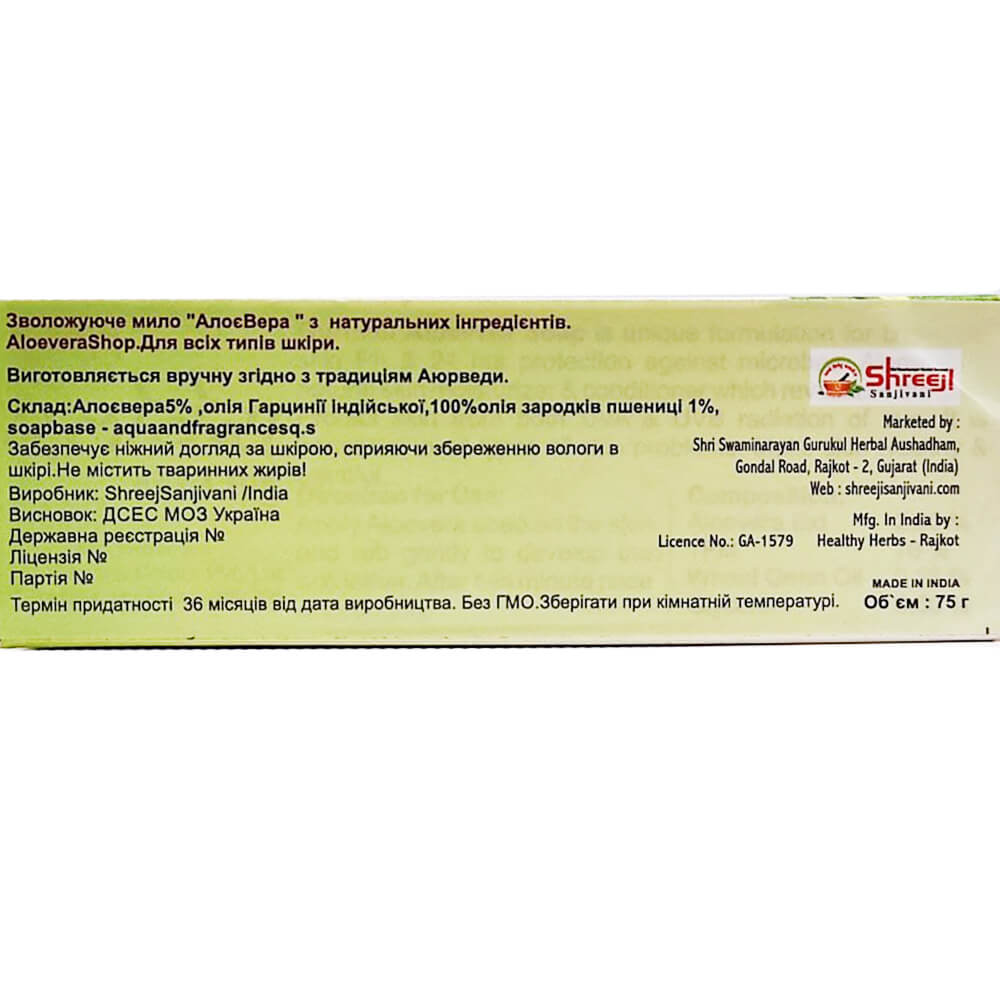 Мыло Алое Вера (Aloe Vera Soap, Shreeji Sanjivani) купить в Бутике аюрведы премиум