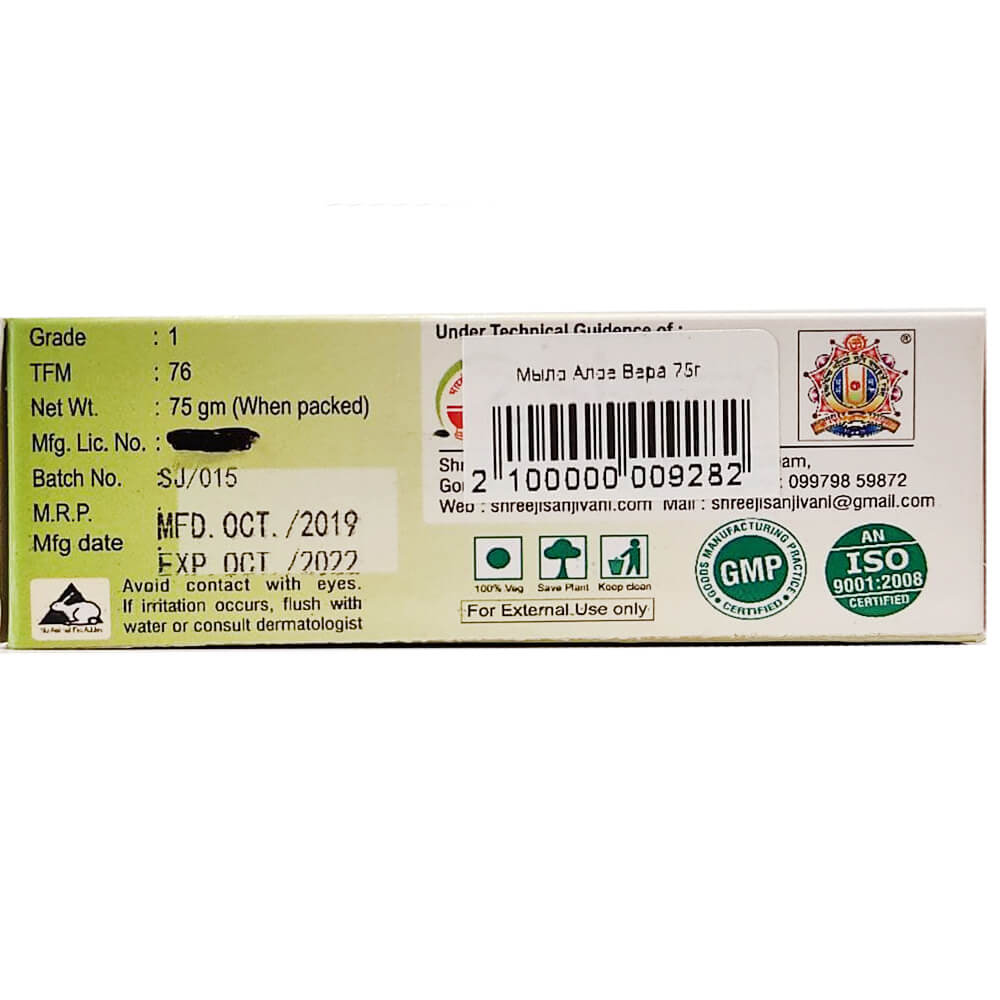 Мило Алоє Вeра (Aloe Vera Soap, Shreeji Sanjivani) - Зображення 3