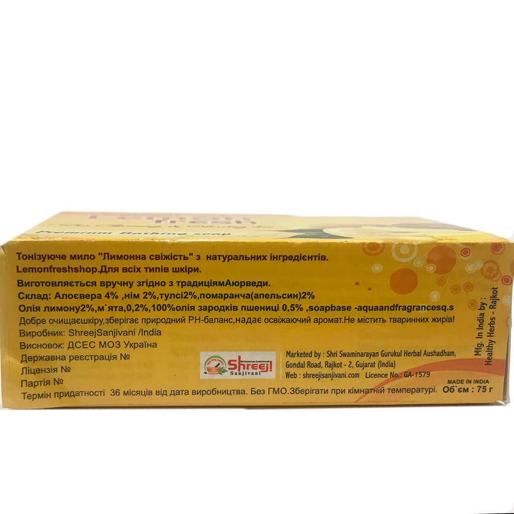 Мыло лимон (lemon Fresh Soap, Shreeji Sanjivani)