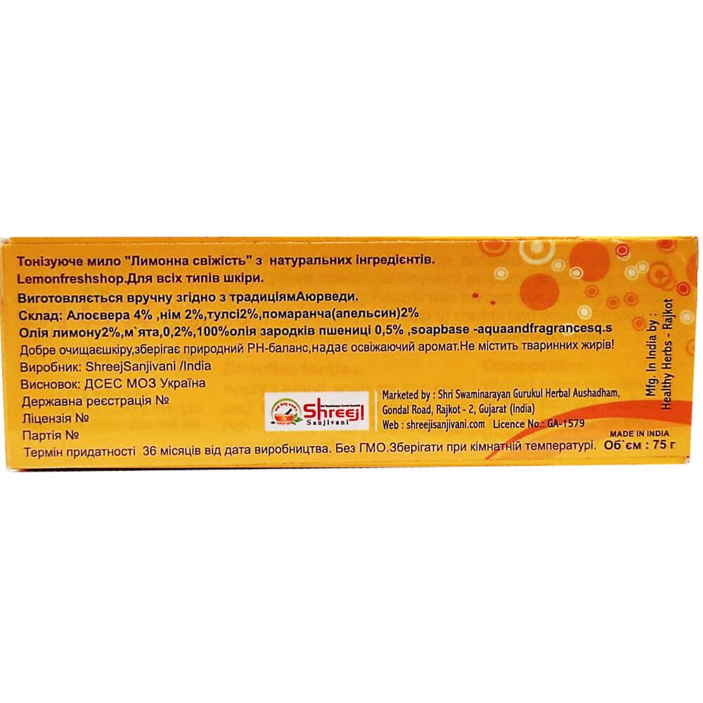 Мыло лимон (Lemon Fresh Soap, Shreeji Sanjivani) купить в Бутике аюрведы премиум