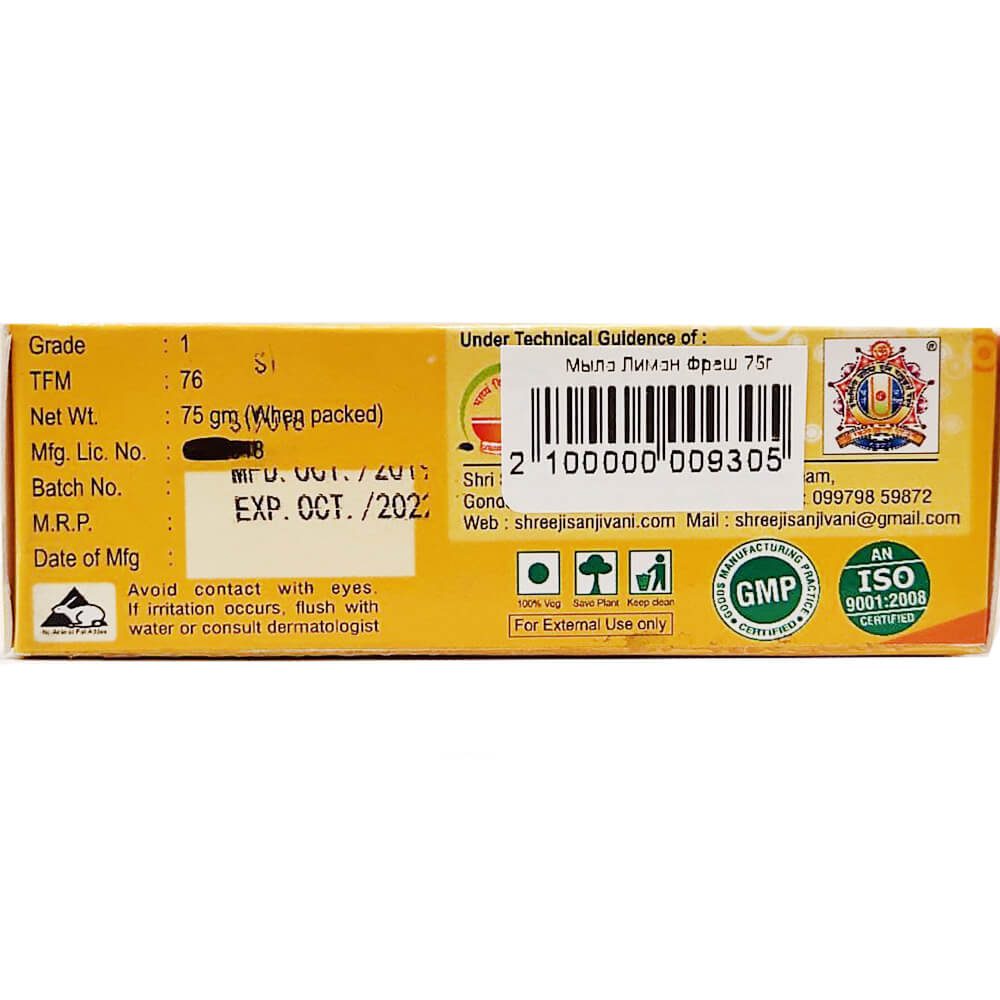 Мило лимон (Lemon Fresh Soap, Shreeji Sanjivani) 75 грам - Зображення 3