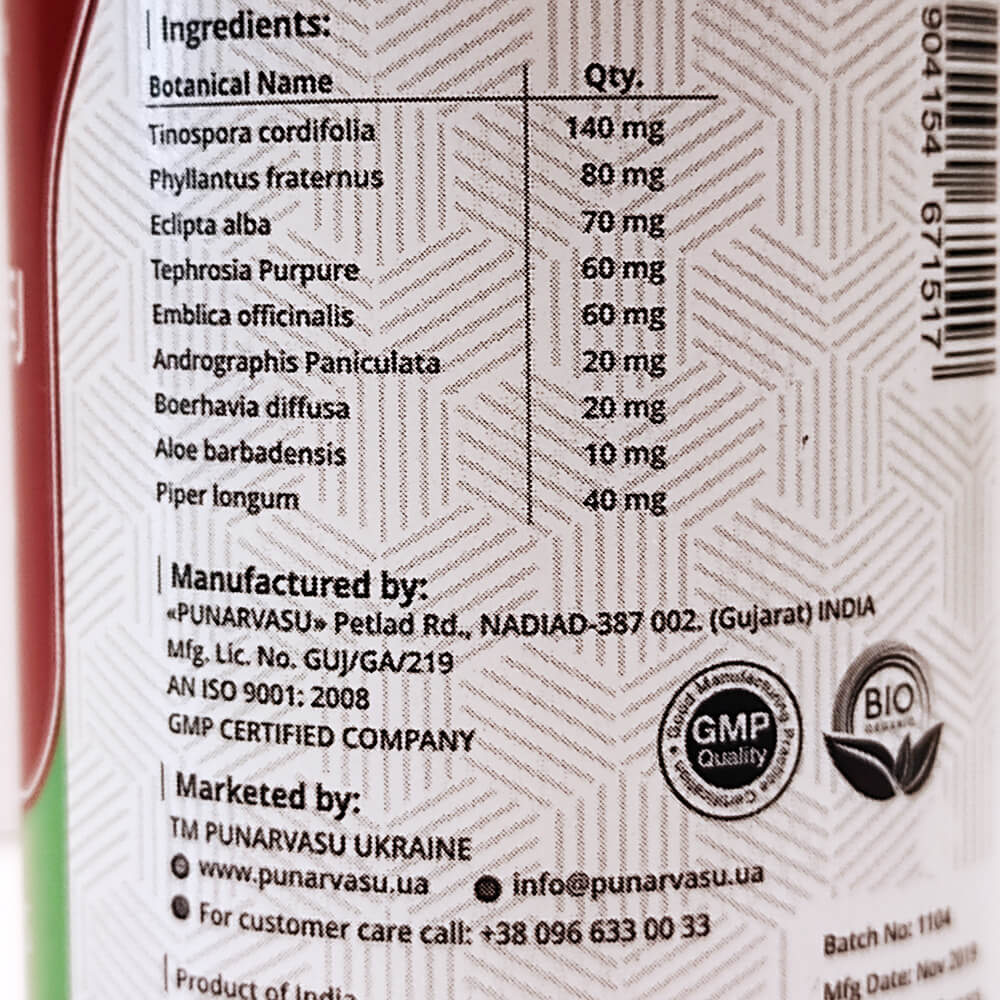Гепатонедж (Hepatonej, Punarvasu) 60 капс - Зображення 5