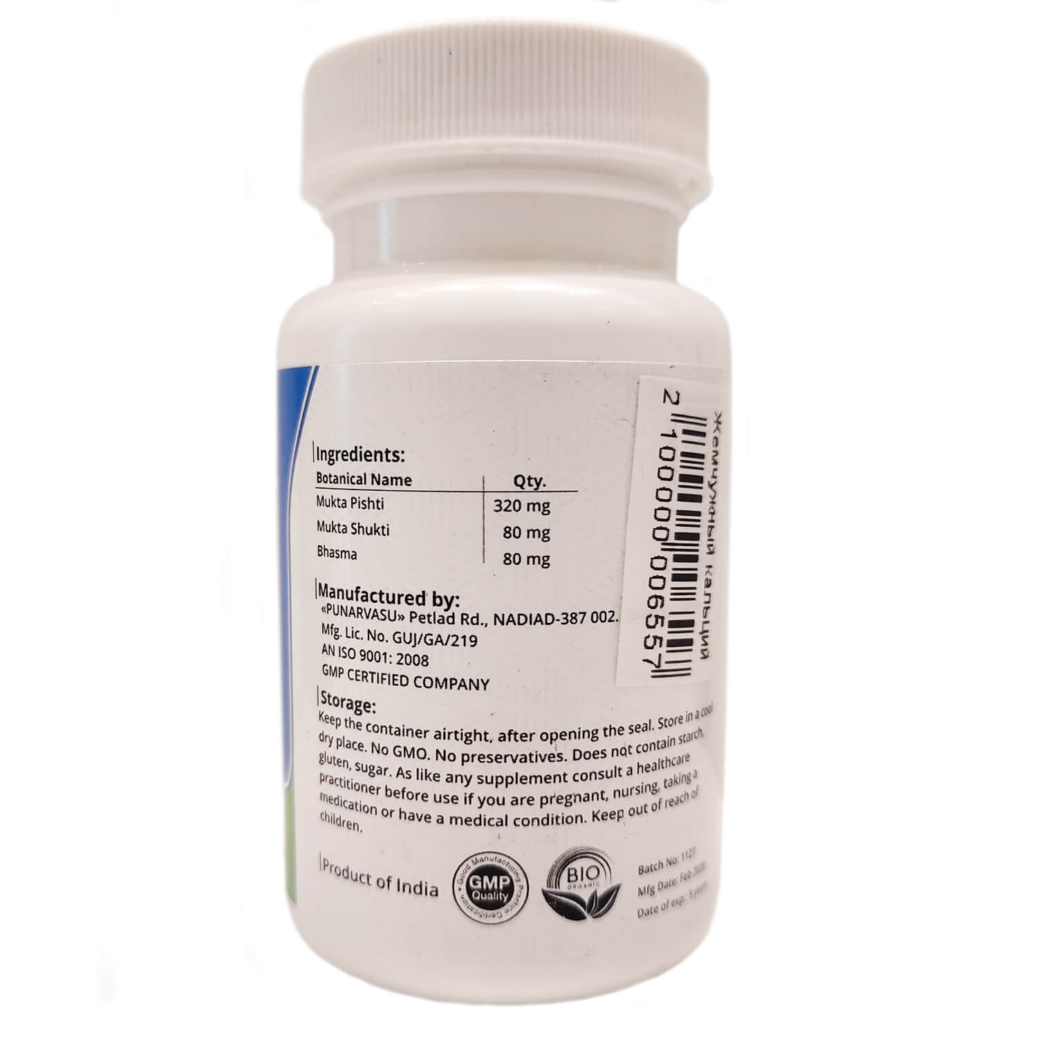 Жемчужный кальций (Perlcal, Punarvasu) купить в Бутике аюрведы премиум качества ROSA