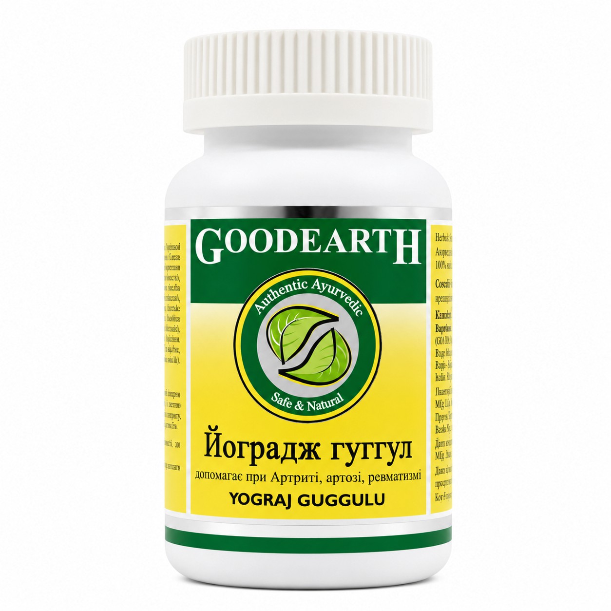 Йогорадж Гуггул Goodcare Pharma, 60 капсул ॐ Бутик ROSA