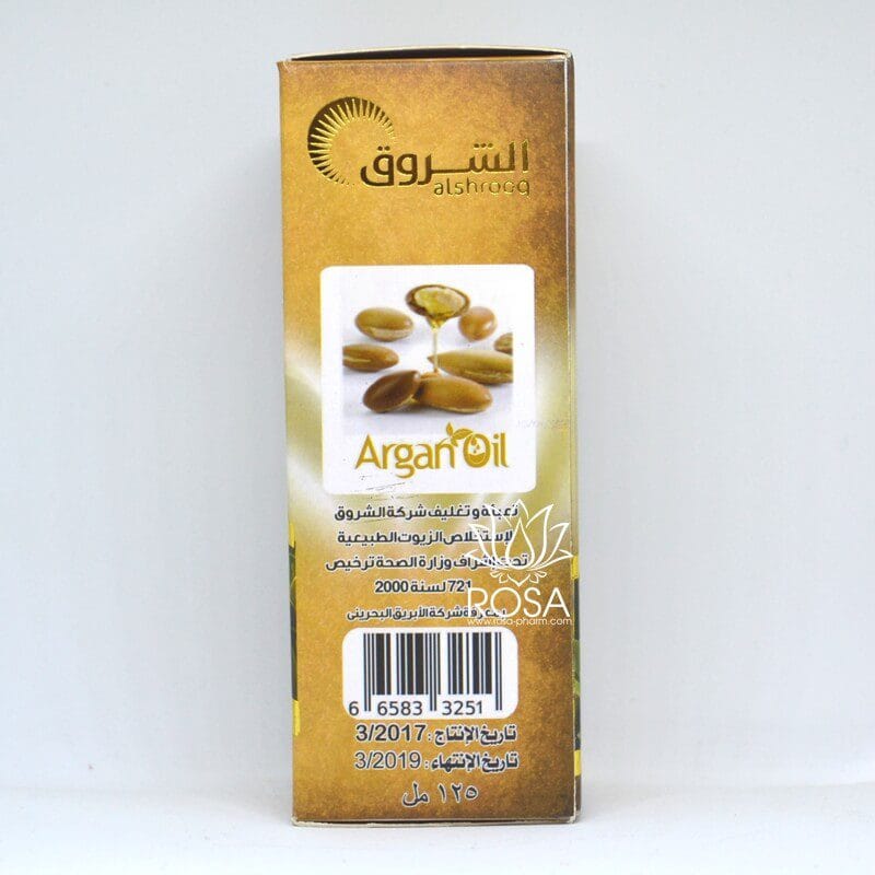 Аргановое масло (argan Oil, Alshrooq)