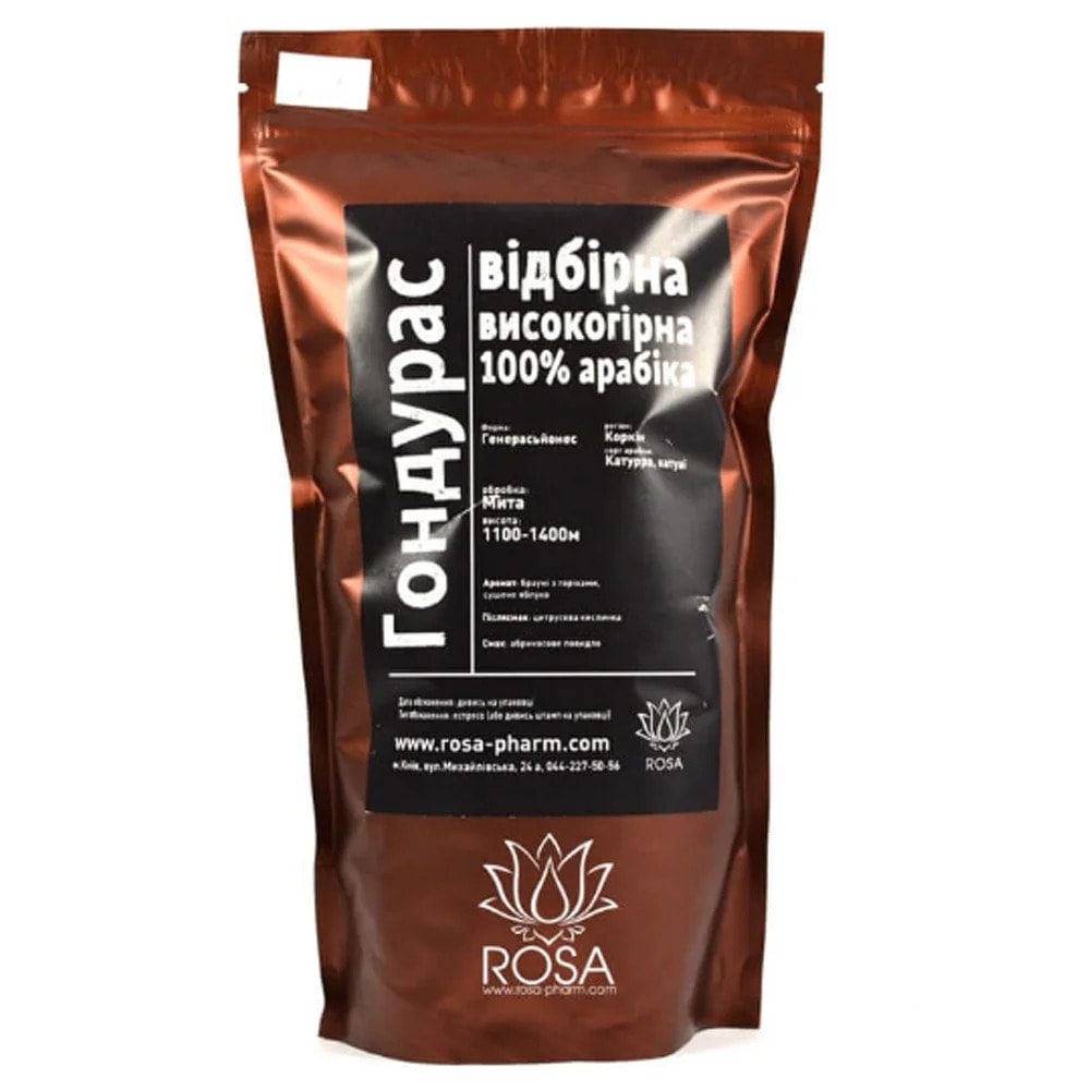 Кофе Гондурас Генерасьонес Мита Коркин Катурра купить в Бутике аюрведы премиум