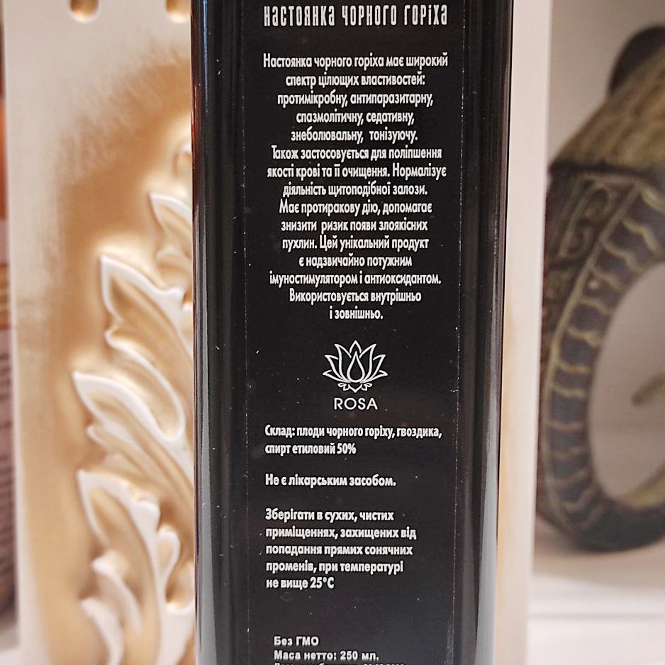 rosa-pharm-nastojka-chernogo-oreha_34