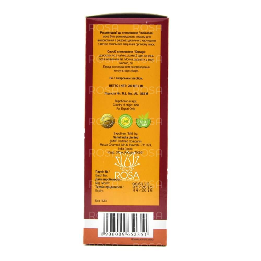 Фемина сироп (femina Syrup, Sahul)