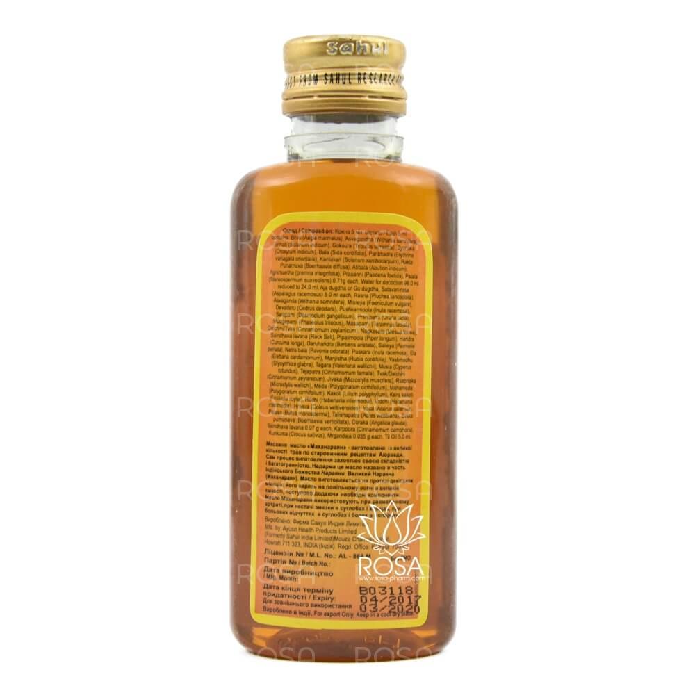 Маханараян Тайла (mahanarayan Taila, Sahul)