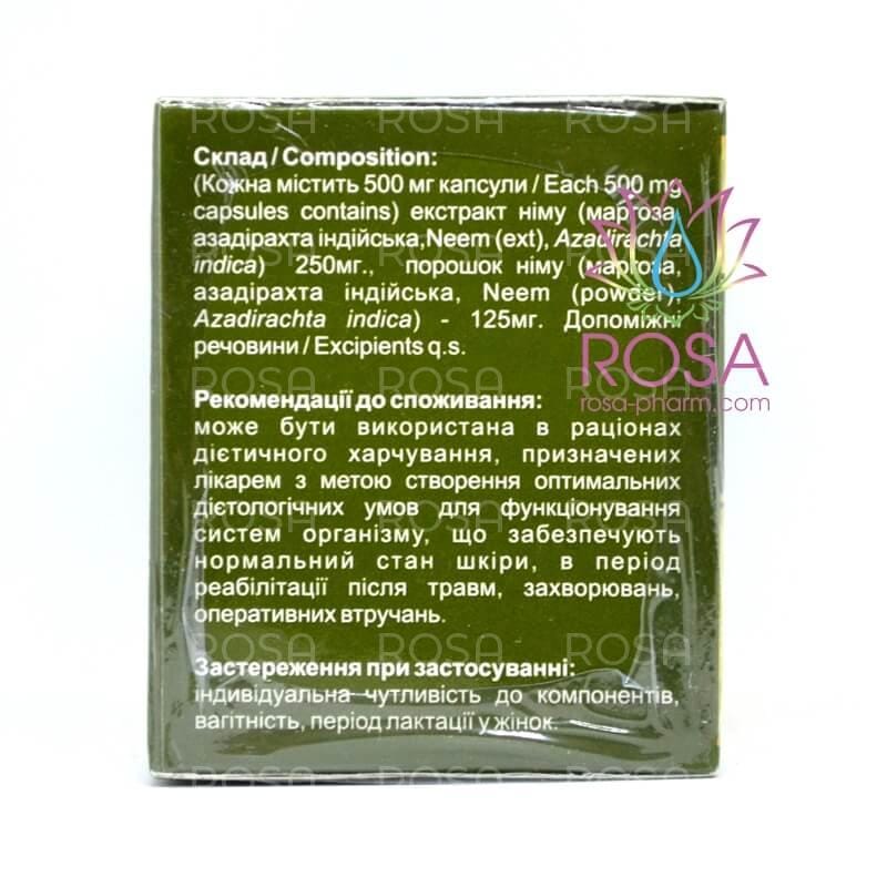 Ним (neem, Sahul) натуральный очиститель крови