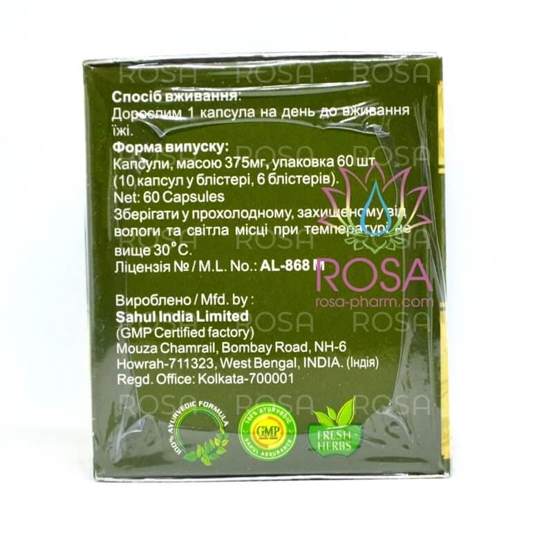 Ним (neem, Sahul) натуральный очиститель крови