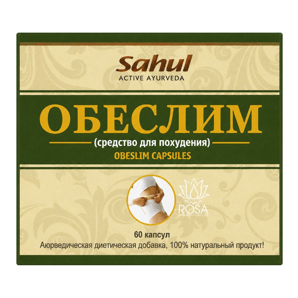 Обеслим (obeslim, Sahul) средство для похудения