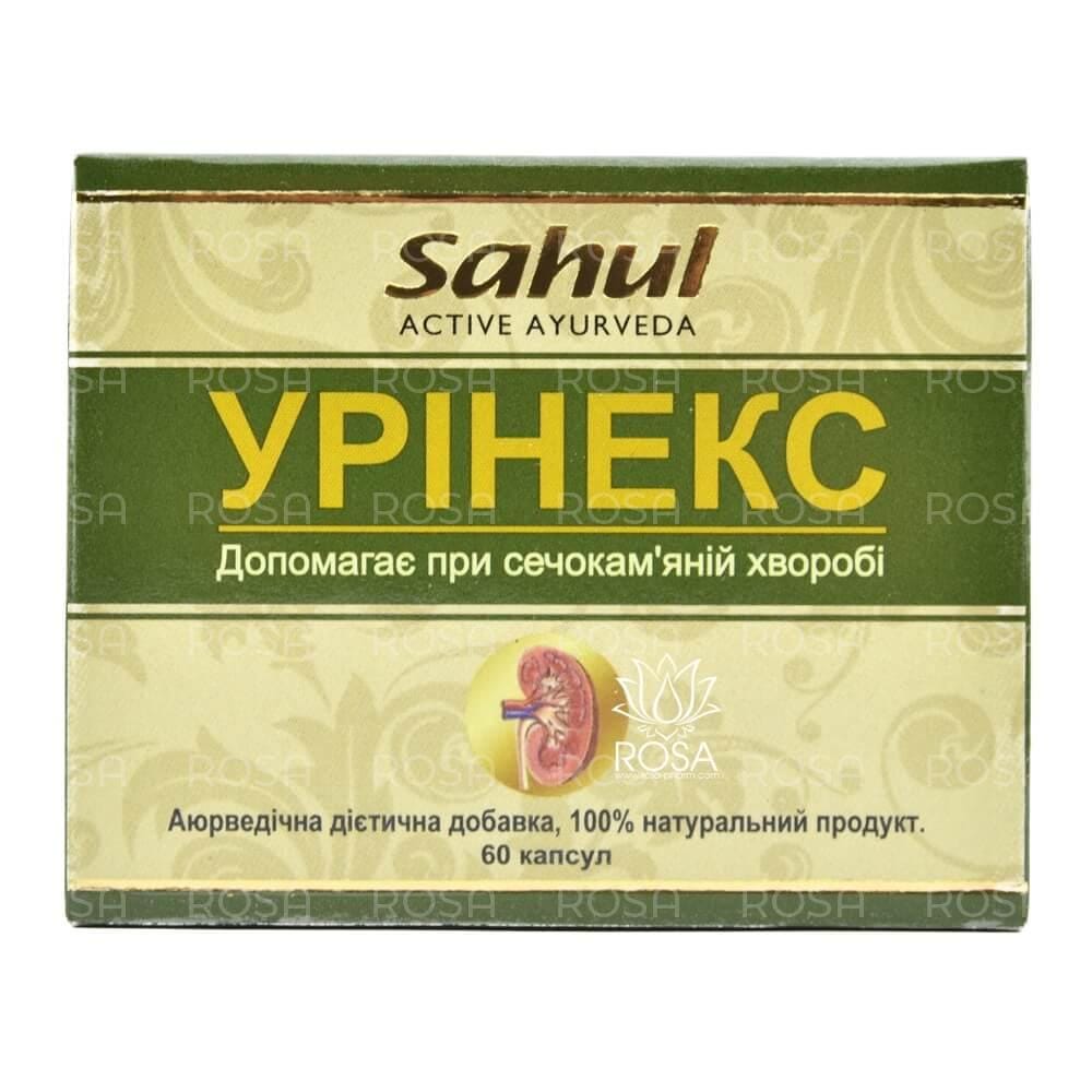 Sahul Urineks 1