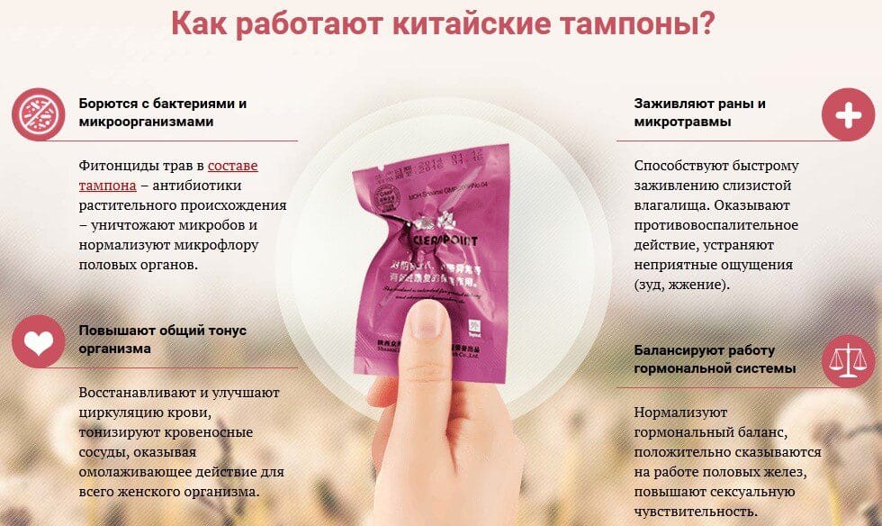 Тампоны лечебные ClЕan Point