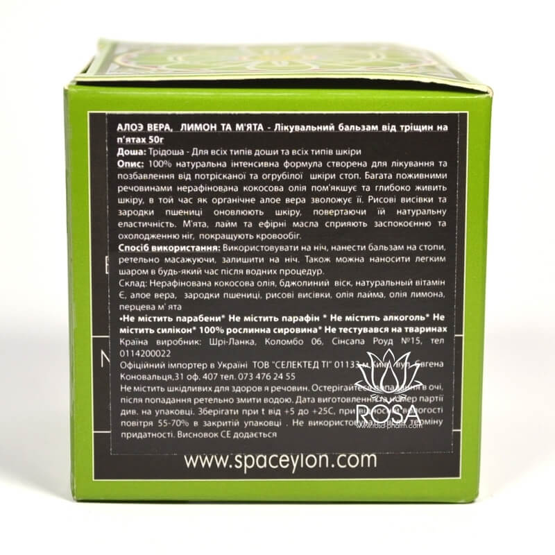 Лечебный бальзам от трещин на пятках Heel Алоэ вера