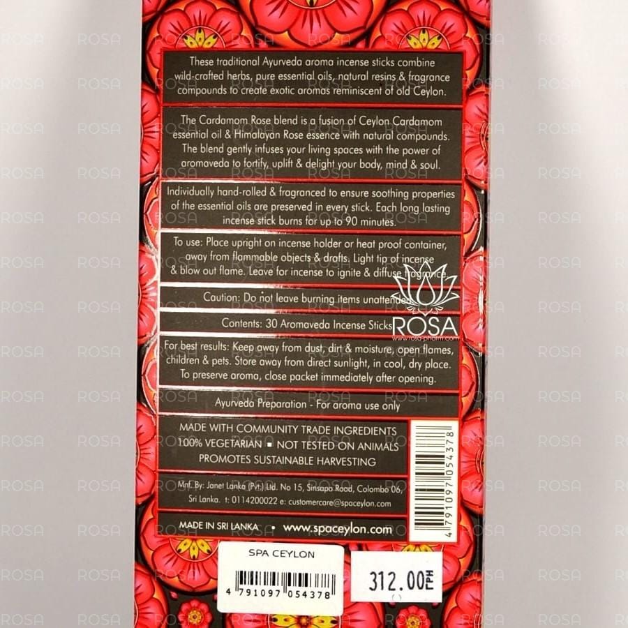 Аромапалочки Кардамон и Роза