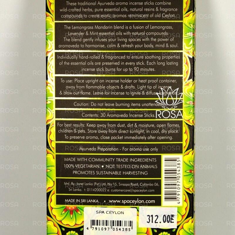 Аромапалочки Лимонная трава и Мандарин