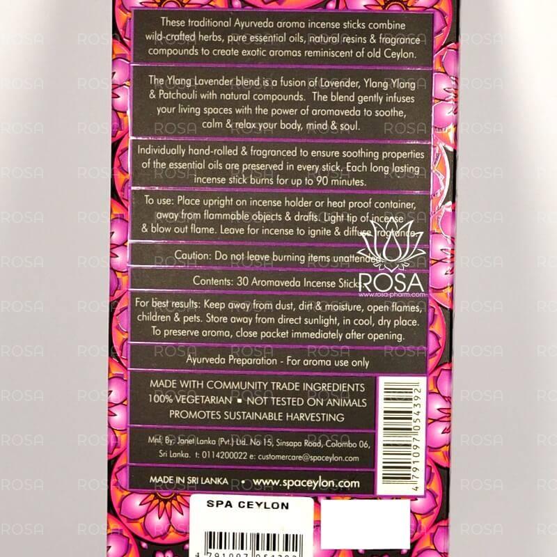 Аромапалочки Иланг и Лаванда (ylang Lavender)