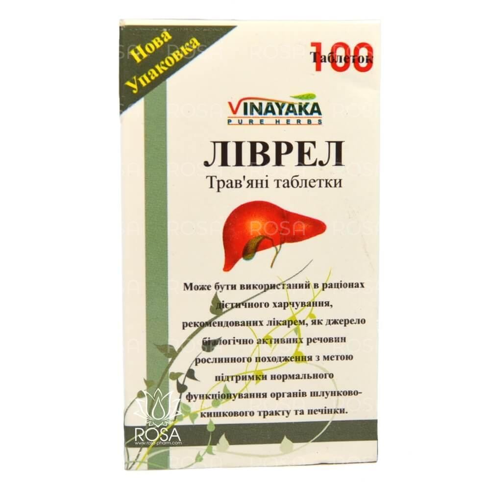 Ливрел (livrel, Vinayaka)