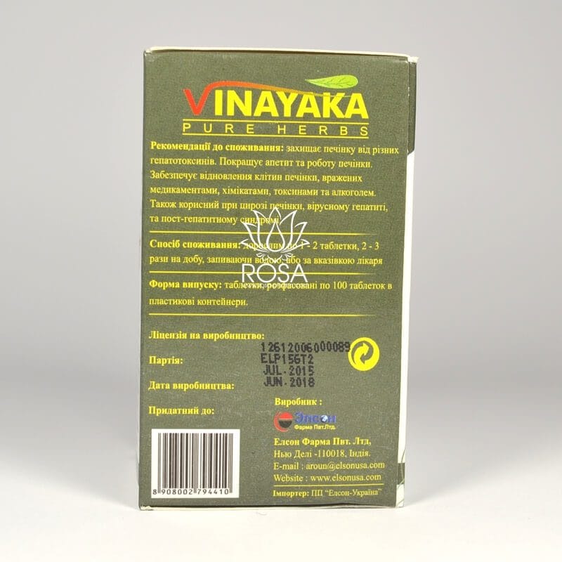 Ливрел (livrel, Vinayaka)