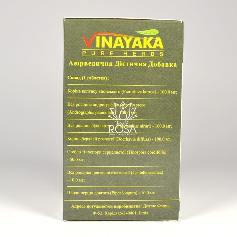 Ливрел (livrel, Vinayaka)