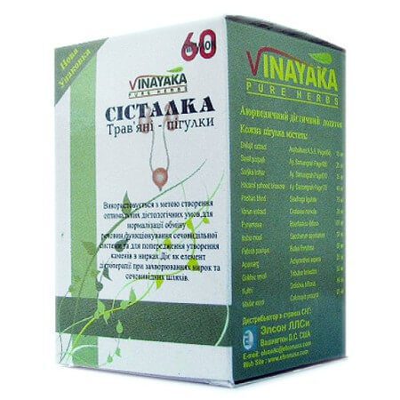 Vinayaka Sistalka Forte 2 1