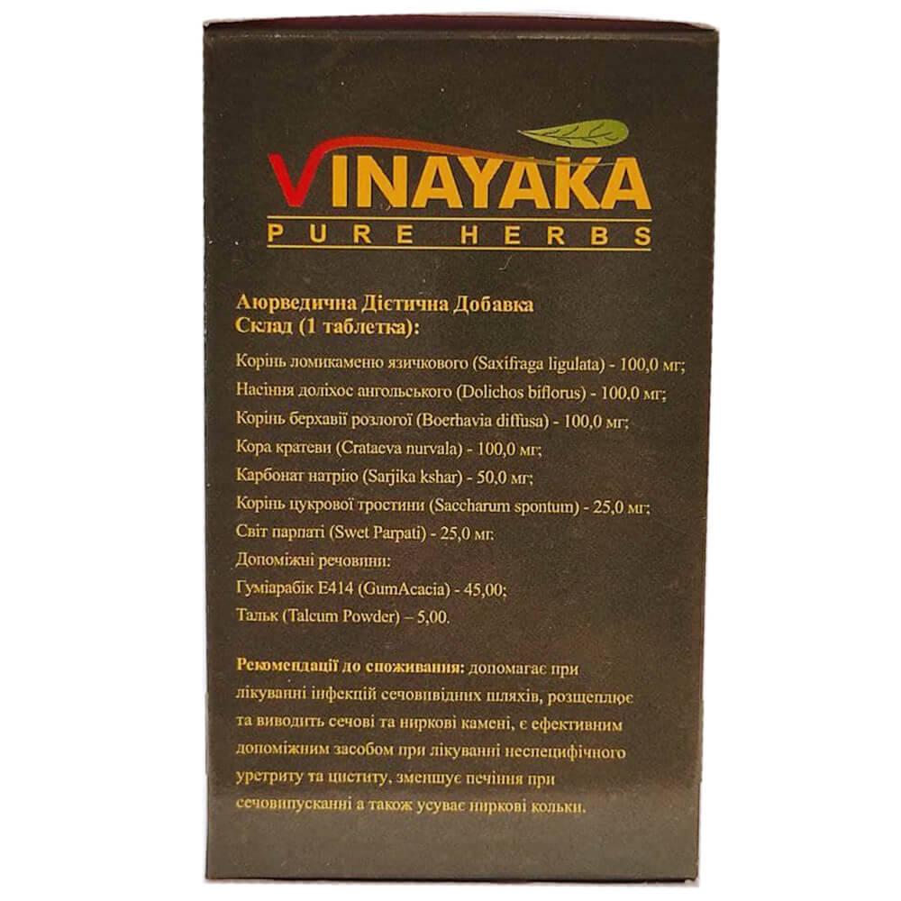 Систалка (Systalka, Vinayaka) 60 пігулок - Зображення 7