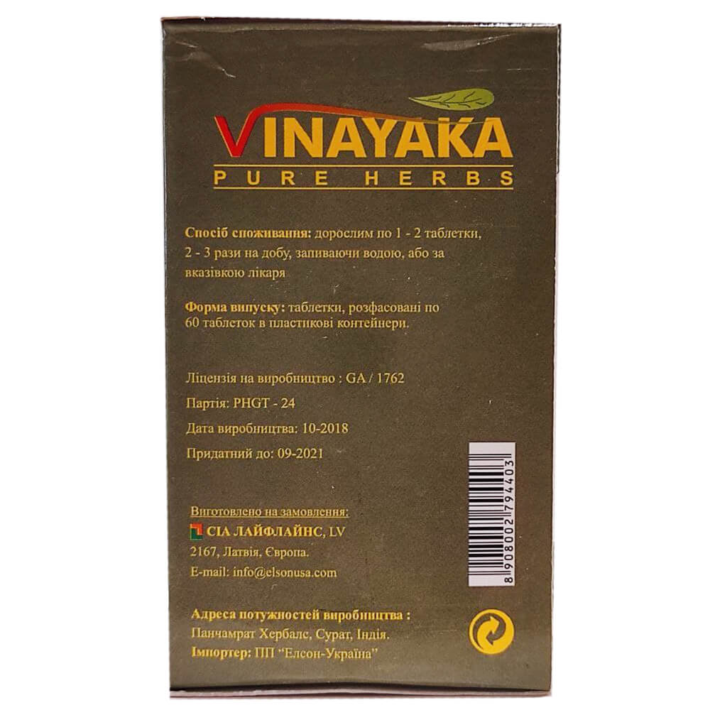 Систалка (Systalka, Vinayaka) 60 пігулок - Зображення 8