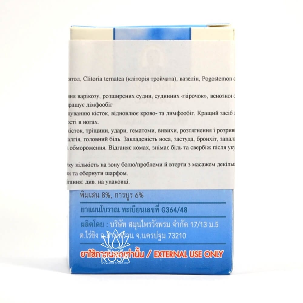 Синий тайский бальзам (blue Balm, Wang)