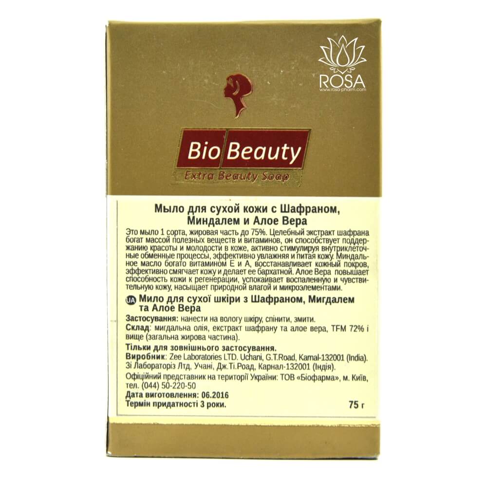Увлажняющее Мыло Шафран (zee Lab)