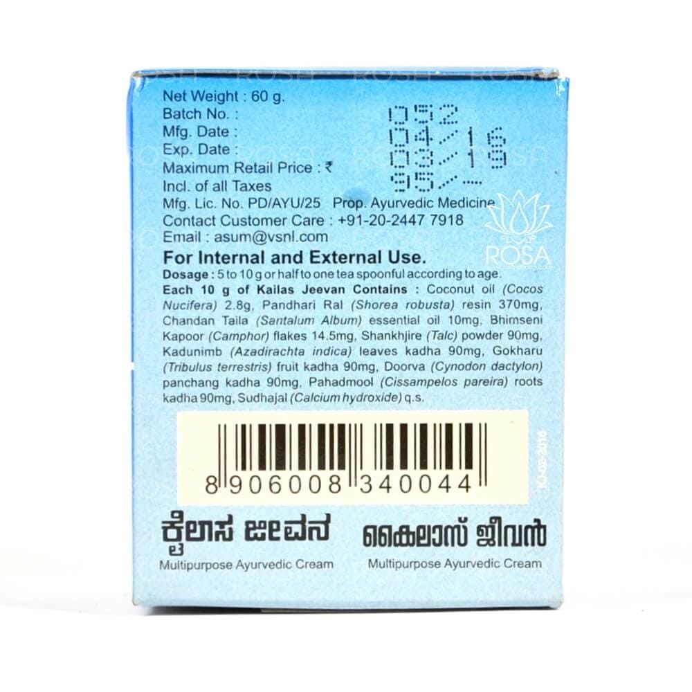 Кайлаш Дживан (kailas Jeevan, Asum)