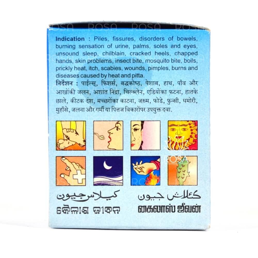 Кайлаш Дживан (kailas Jeevan, Asum)