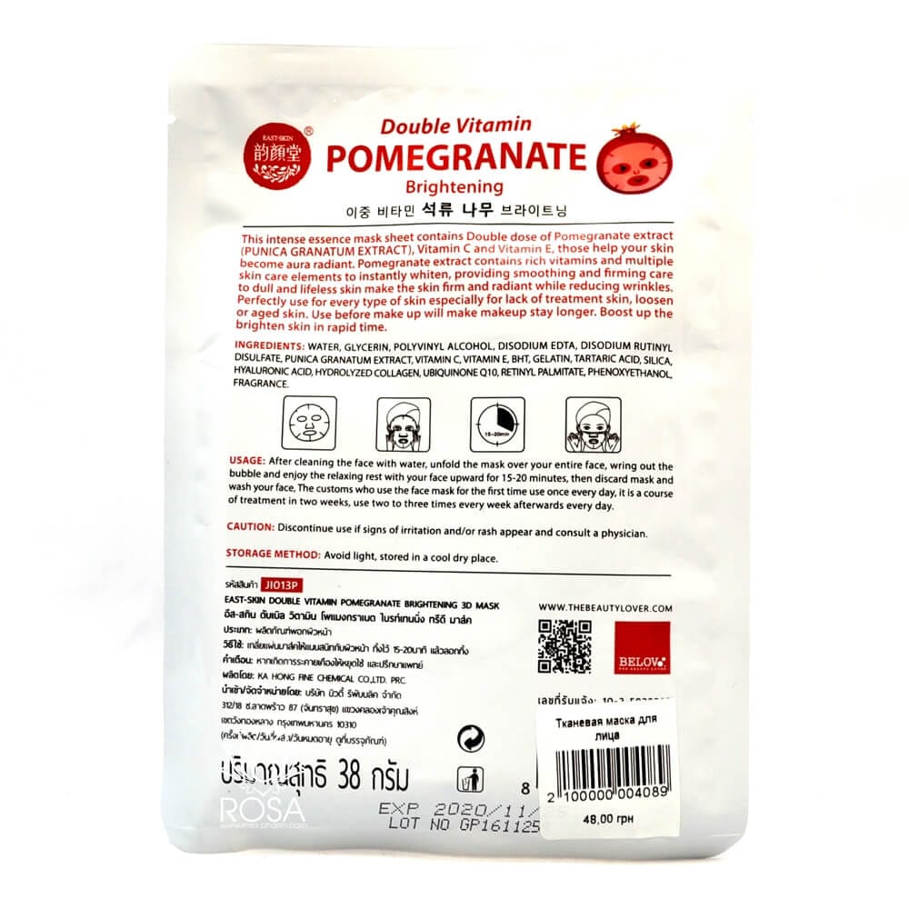 Тканевая маска для лица с медом (belov)