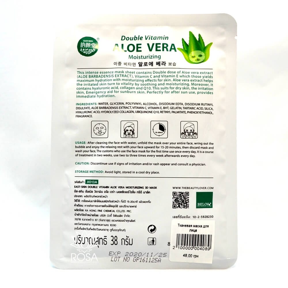 Тканевая маска для лица с медом (belov)