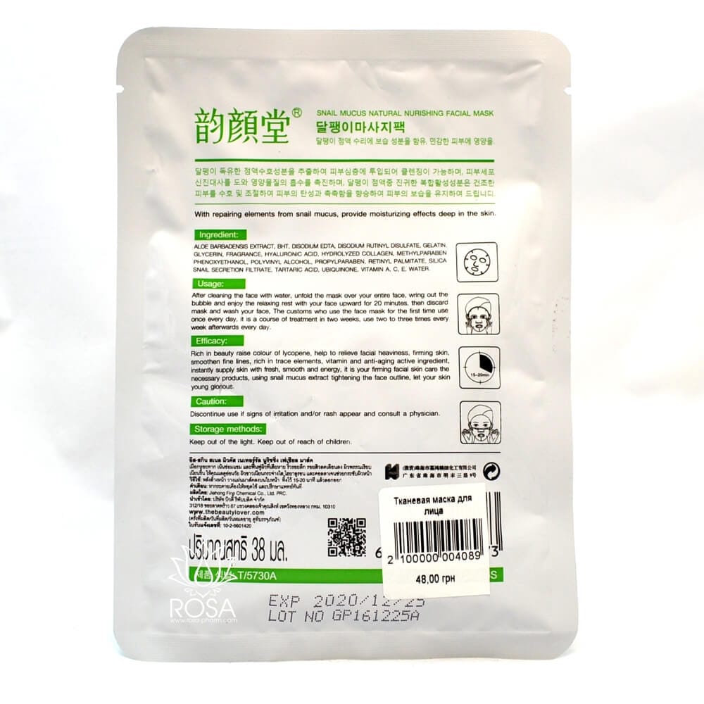 Тканевая маска для лица с медом (belov)