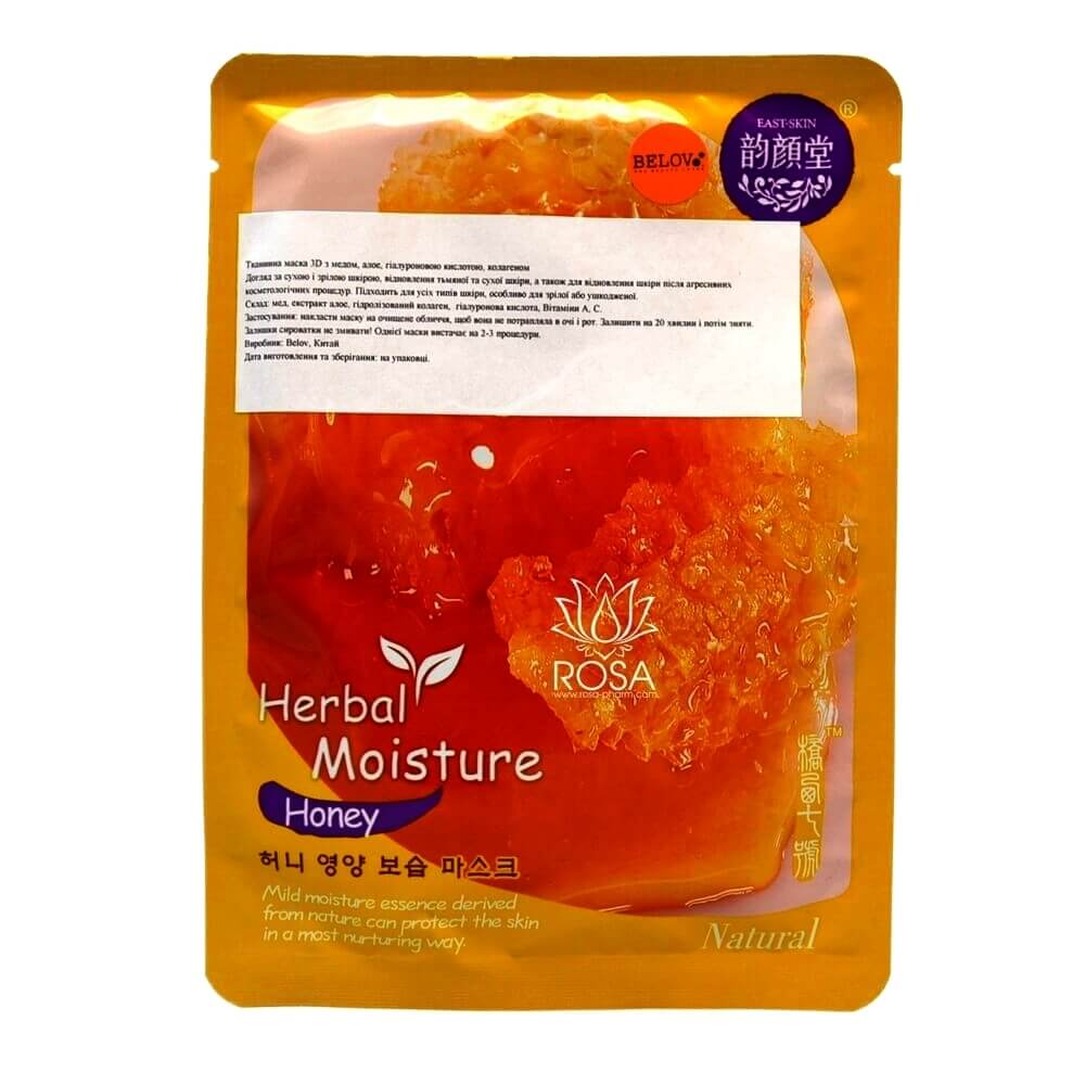 Тканевая маска для лица с медом (belov)