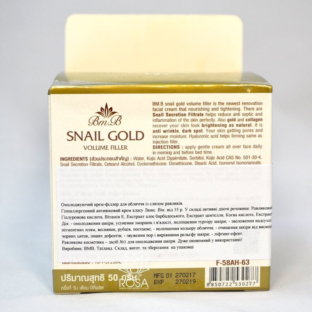 Омолаживающий крем для лица с улиточной слизью