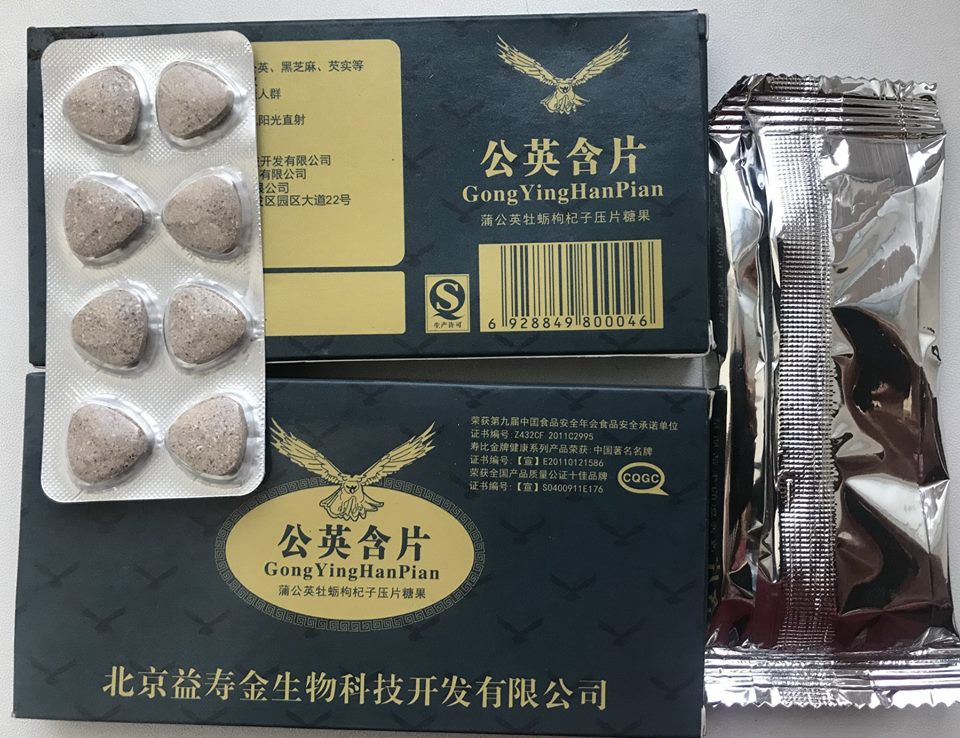 Гонг Инг (gong Ying Han Pian, Shoubijin)