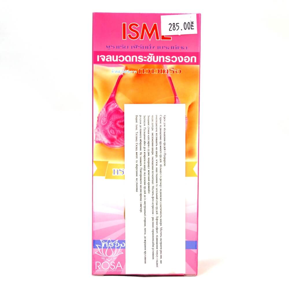 Крем для увеличения груди (isme)