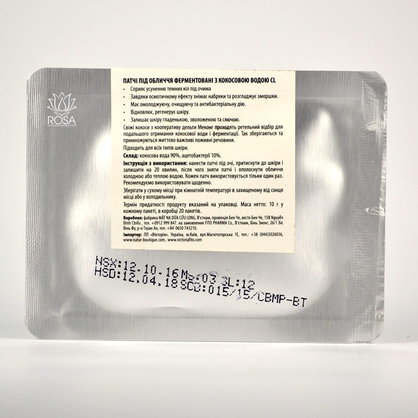 Патчи под глаза ферментированные с кокосовой водой