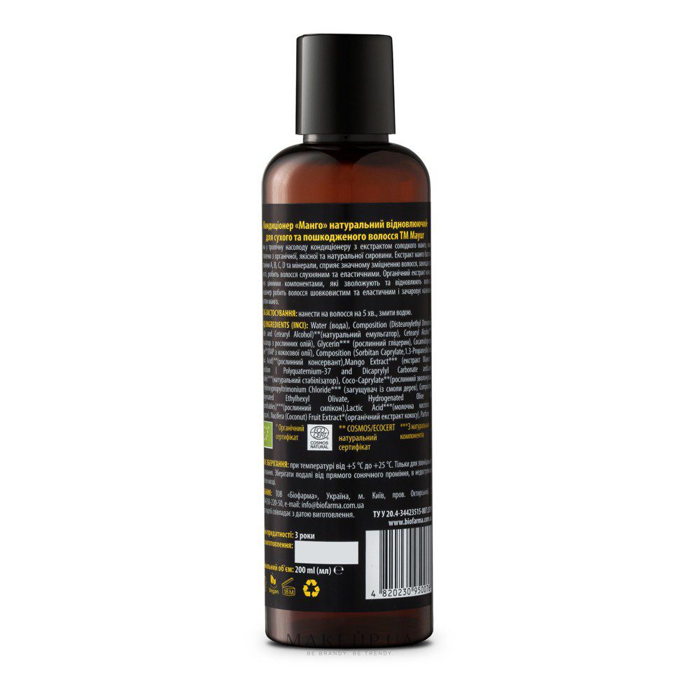 Alternative view of Відновлюючий кондиціонер для сухого волосся Манго 200 мл