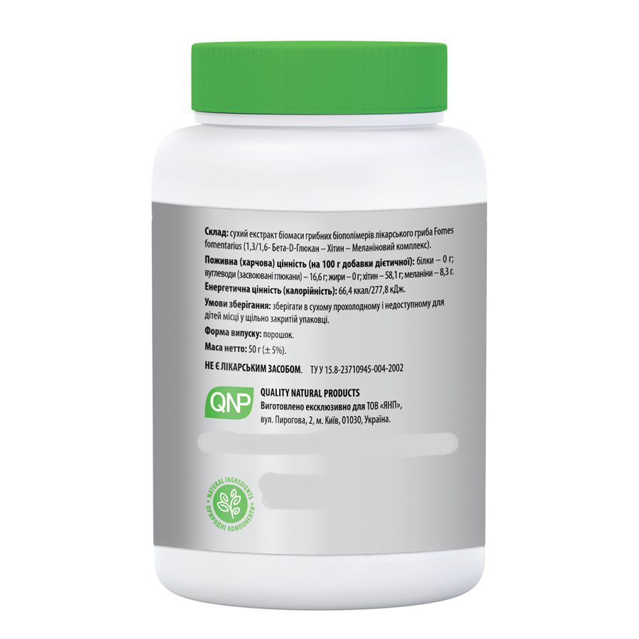 Натуральный биосорбент Микотон (Микотон, Агликон) 50 грамм