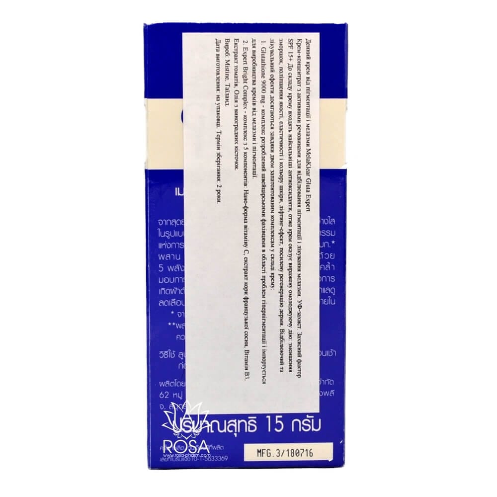 Дневной крем от пигментации и мелазмы