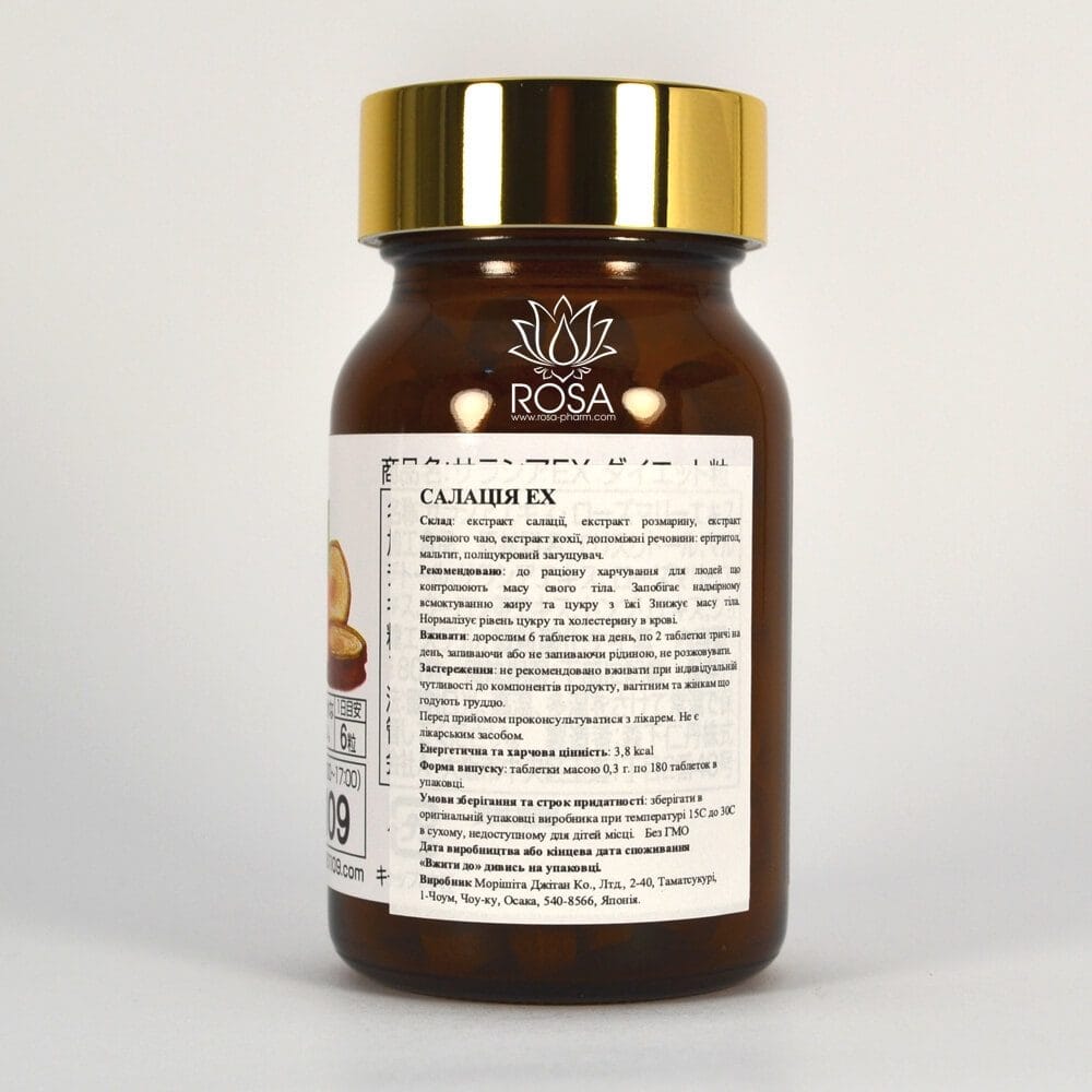 Салация (salacia Ex, Morishita Jintan)