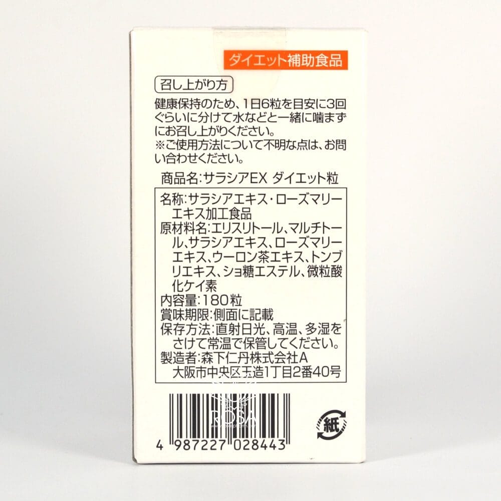 Салация (salacia Ex, Morishita Jintan)