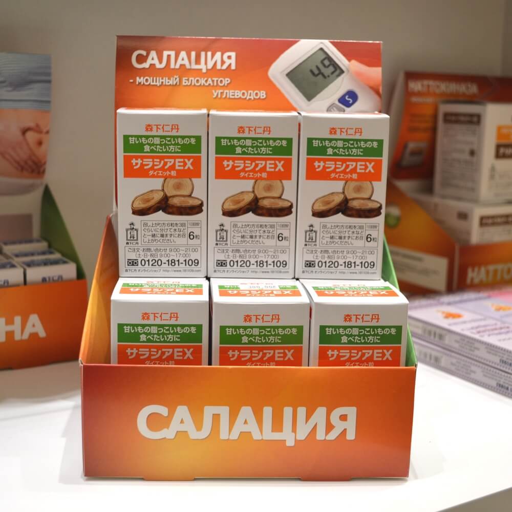 Салация (salacia Ex, Morishita Jintan)