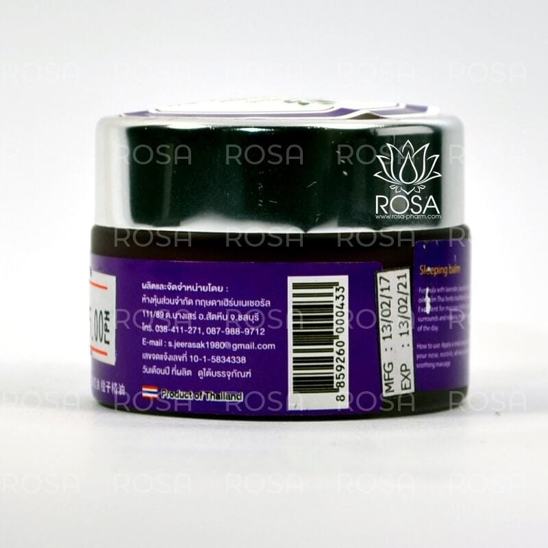 Лавандовый успокаивающий бальзам (sleep Balm)