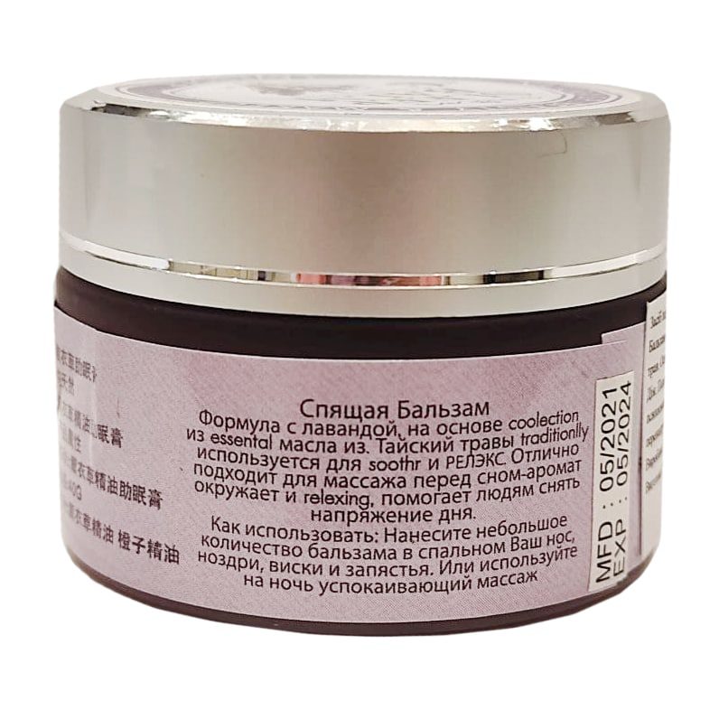 Лавандовий заспокійливий бальзам Sleep Balm - Зображення 3